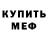 Метадон мёд Jabu Katshwa