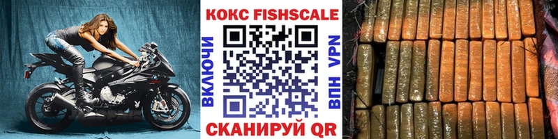 MEGA   наркотики  Певек  КОКАИН FishScale 