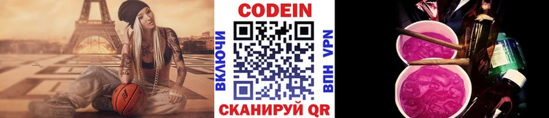 Кодеиновый сироп Lean напиток Lean (лин) Певек