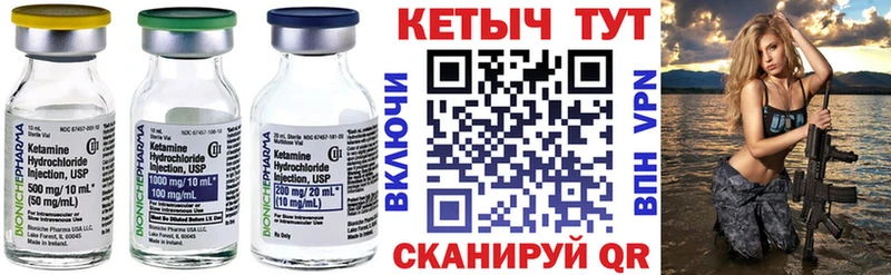 КЕТАМИН ketamine  Певек 