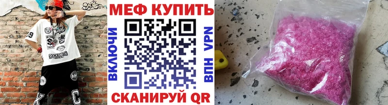 МЕФ кристаллы Певек