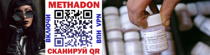 МЕТАДОН VHQ  Певек 