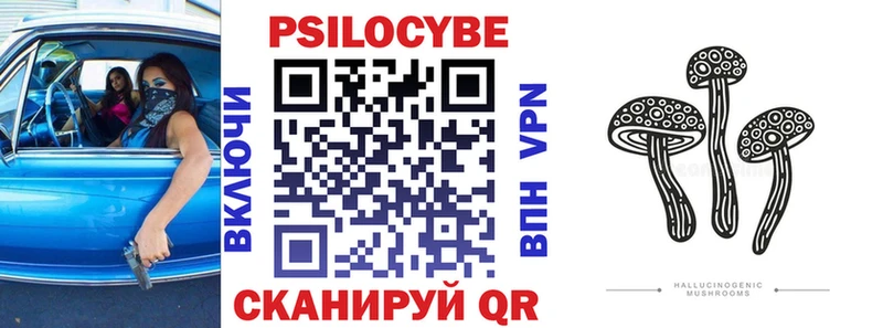 Галлюциногенные грибы Cubensis  Певек 